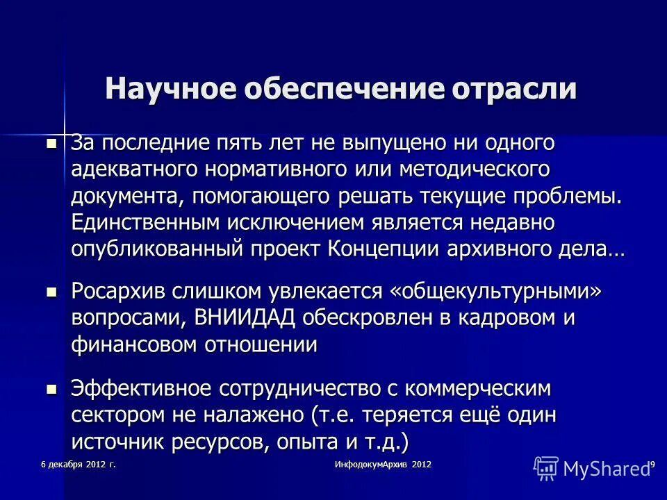 Решение проблем в организации. Решение текущих проблем. Добровольцы помогающие детям группы риска. Проблема решение проблемы. Методика решения проблем.