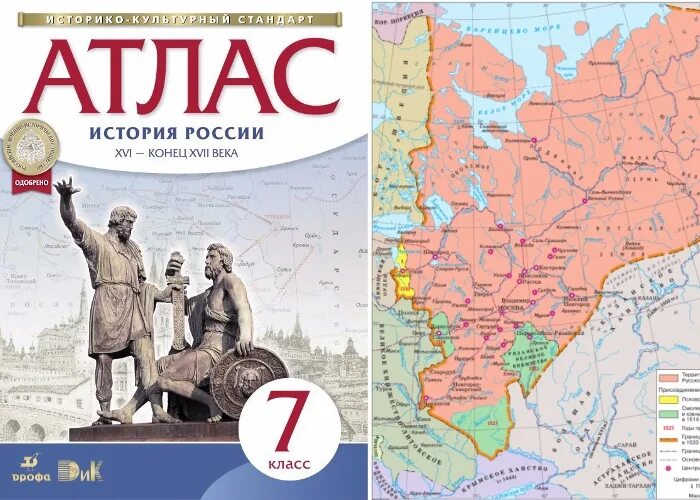 История россии стр 108. Атлас и контурная карта по истории России 7 класс. Контурная карта и атлас по истории 7 класс Дрофа. История России 7 класс атлас и контурные карты. История России 7 класс атлас и контурные карты Дрофа.