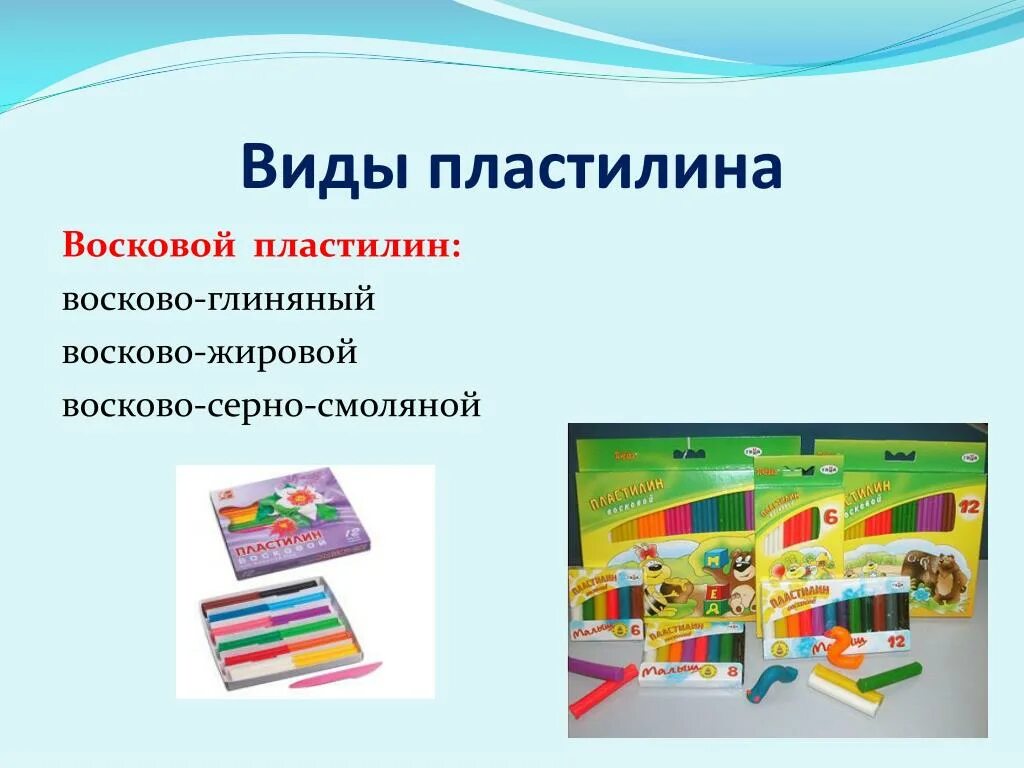 Виды пластилина. Виды пластилина для детей. Картинки всех видов пластилина. Пластилин виды пластилина. Типа пластилина