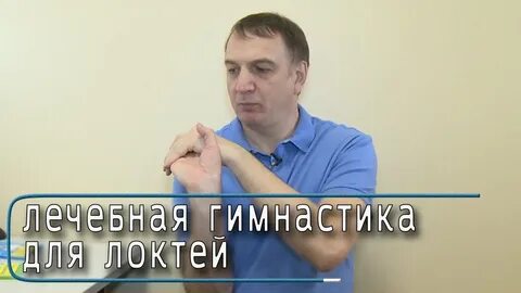 Доктор евдокименко лечение плеча
