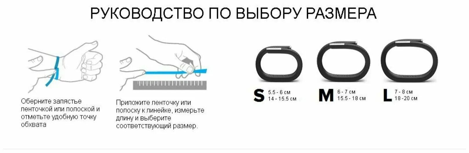Размер руки для браслета у девушки. Как измерить обхват руки для браслета. как измерить запястье руки для браслета. как понять какой размер браслета нужен на руку. размер запястья у женщин для браслета.
