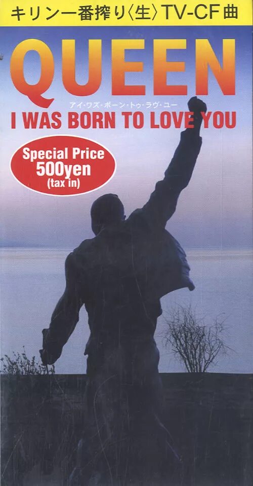 I was born to love you перевод. I was born to love you перевод. Фредди меркьюри пластинки. Queen i was born to love you. I was born to love you перевод.