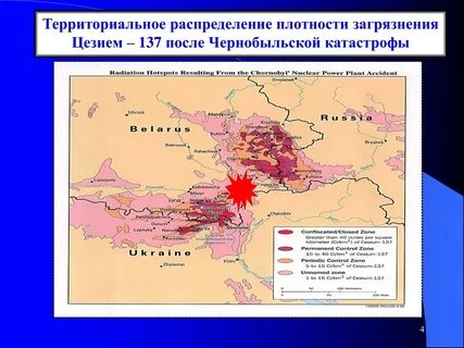 Краматорск цезий 137
