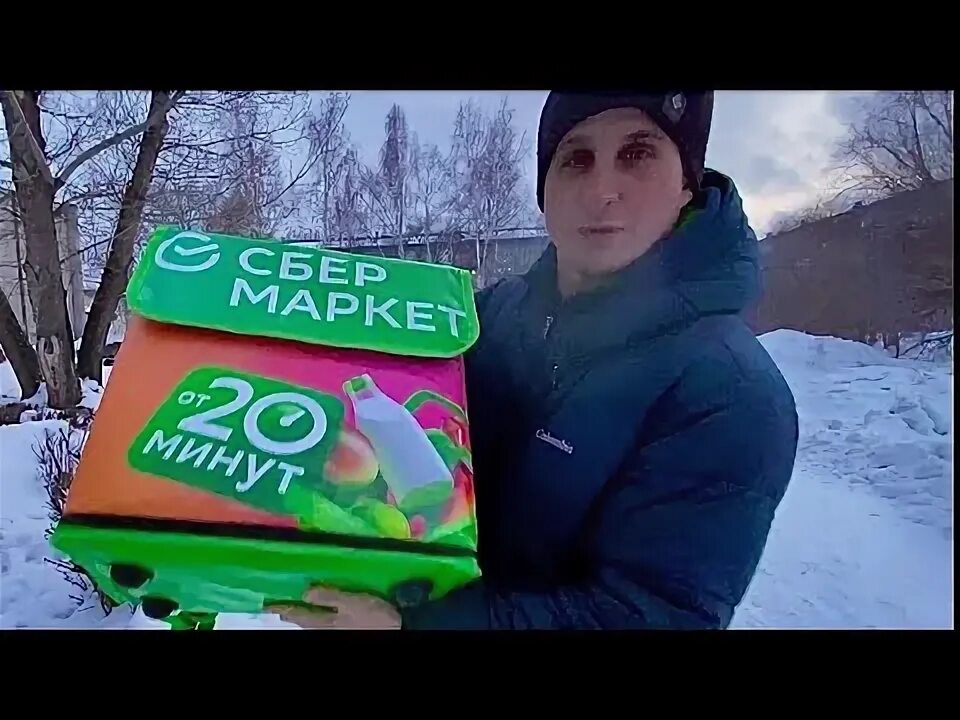 Сбермаркет гудков. Пеший курьер сбермаркет. селфи сбермаркет курьер.