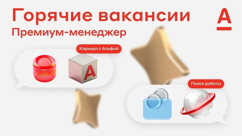 Alfa bank premium gold. Премиум менеджер альфа фото. Альфа менеджер фото. Менеджер альфа банка с телефоном. Альфа банк премиум менеджер.