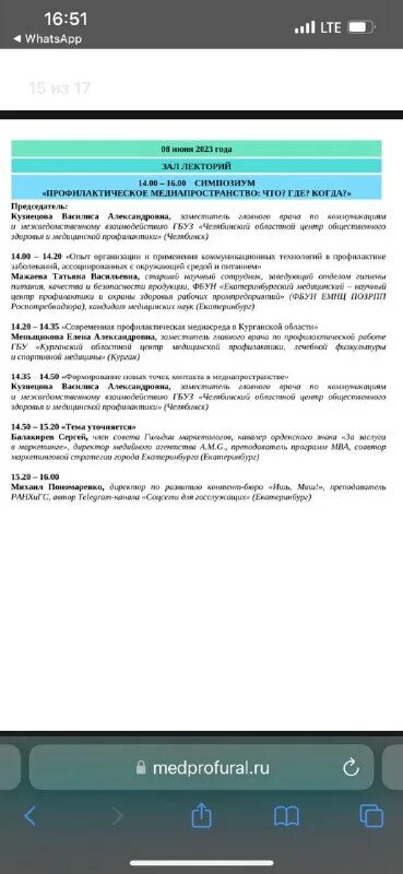 средний показатель конверсии. как увеличить коэффициент полезного действия. телеграмм для госслужащих. @06melihgokcek 2017. неразрывный пробел.