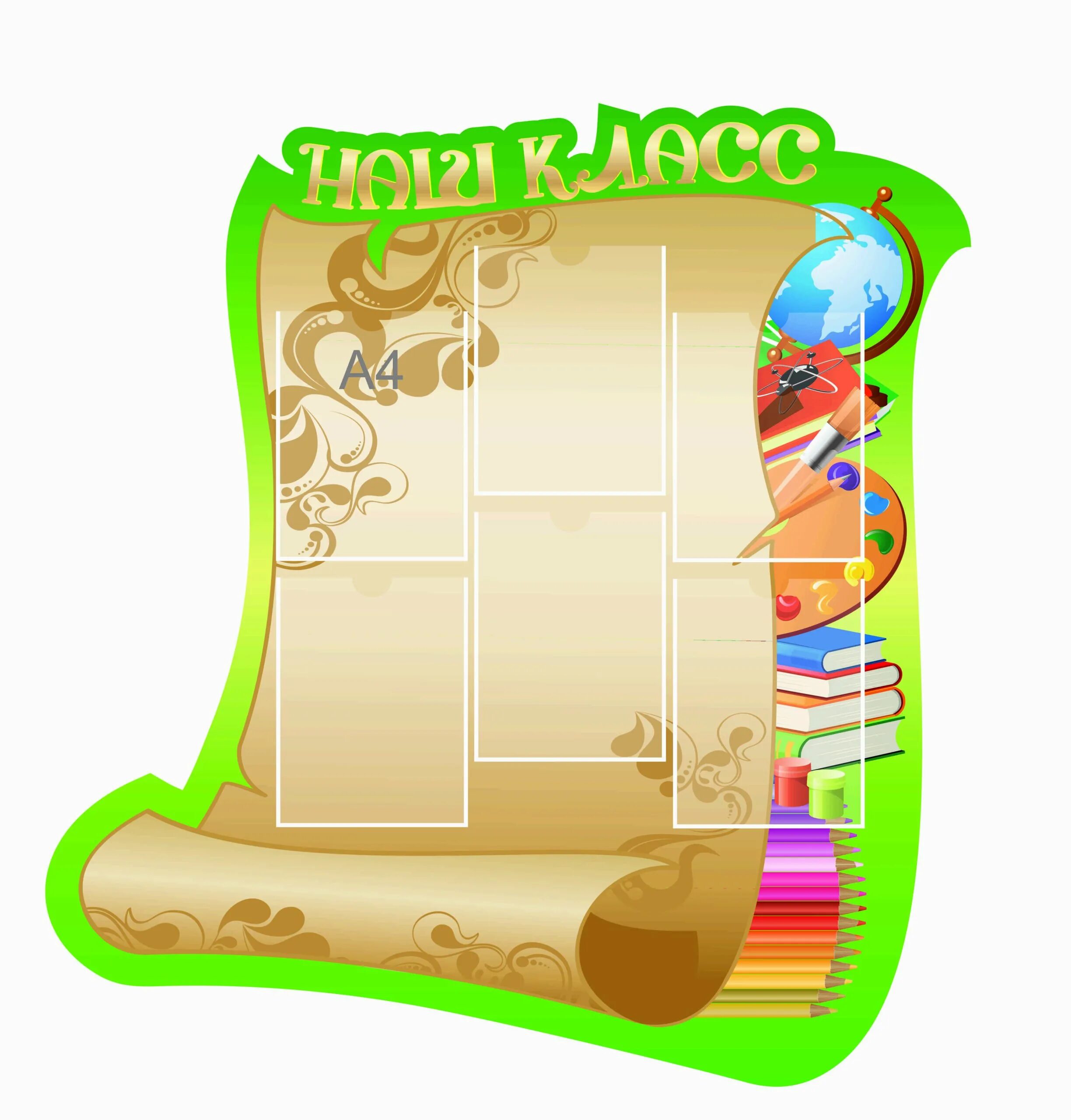 Материал для оформления стенда. Стенд патриотический уголок. Стенд для детского сада вертикальный. Материал для оформления стенда. Стенды для школы.