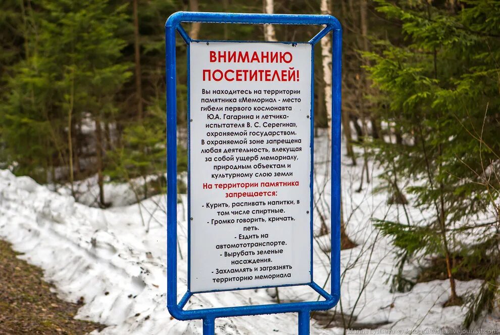 Место падения самолета юрия гагарина. Мемориал на месте гибели гагарина. Место гибели гагарина и серегина. Место падения самолета гагарина. Мемориал юрию гагарину в киржаче.