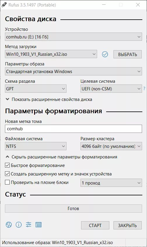 Создать загрузочную флешку windows 7. Rufus загрузочная флешка. программа для загрузочной флешки windows 10. руфус загрузочная флешка виндовс. руфус форматирование флешки.