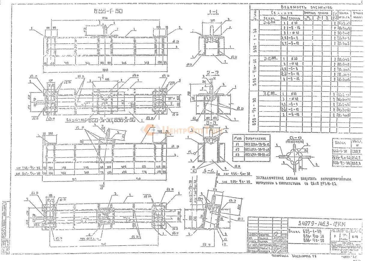 Б 1 146. Балка металлическая б56-30 3.407.9-146.3-17км. Балка б35-2-20. Балка б35-2-24, чертеж 3.407.9-146.3-01км. 3.407.9-146 Вып.3 наголовник м42.