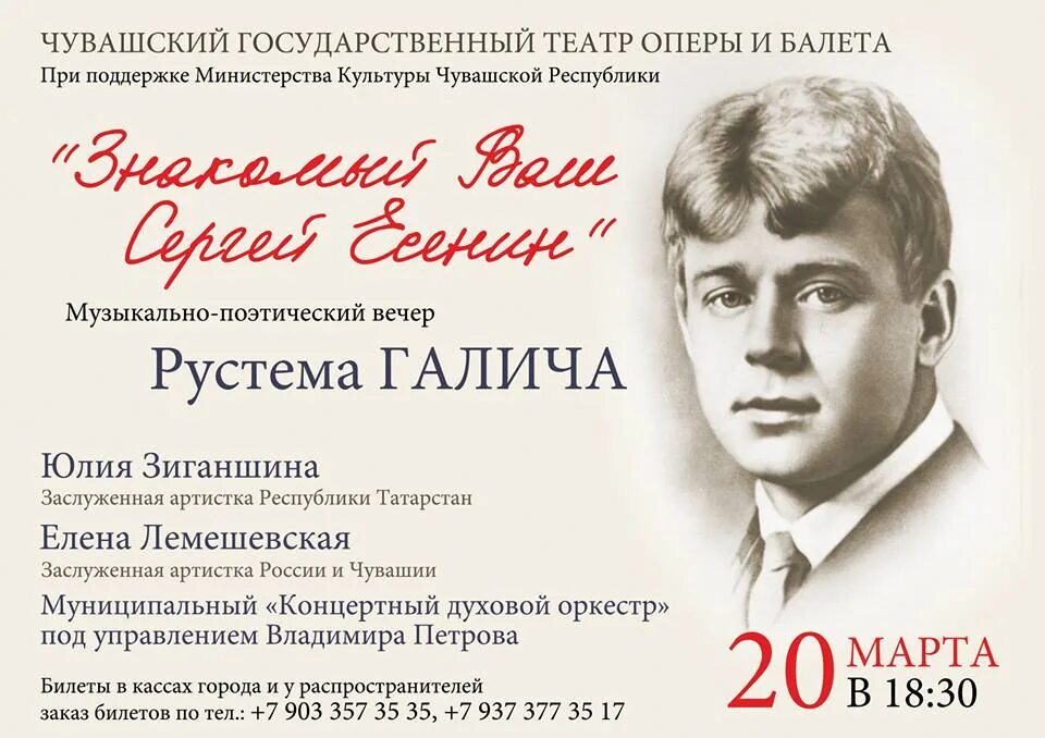 Музыкально поэтический вечер. Музыкально-поэтический вечер афиша. Название музыкально-поэтического вечера. Вечер поэзии.