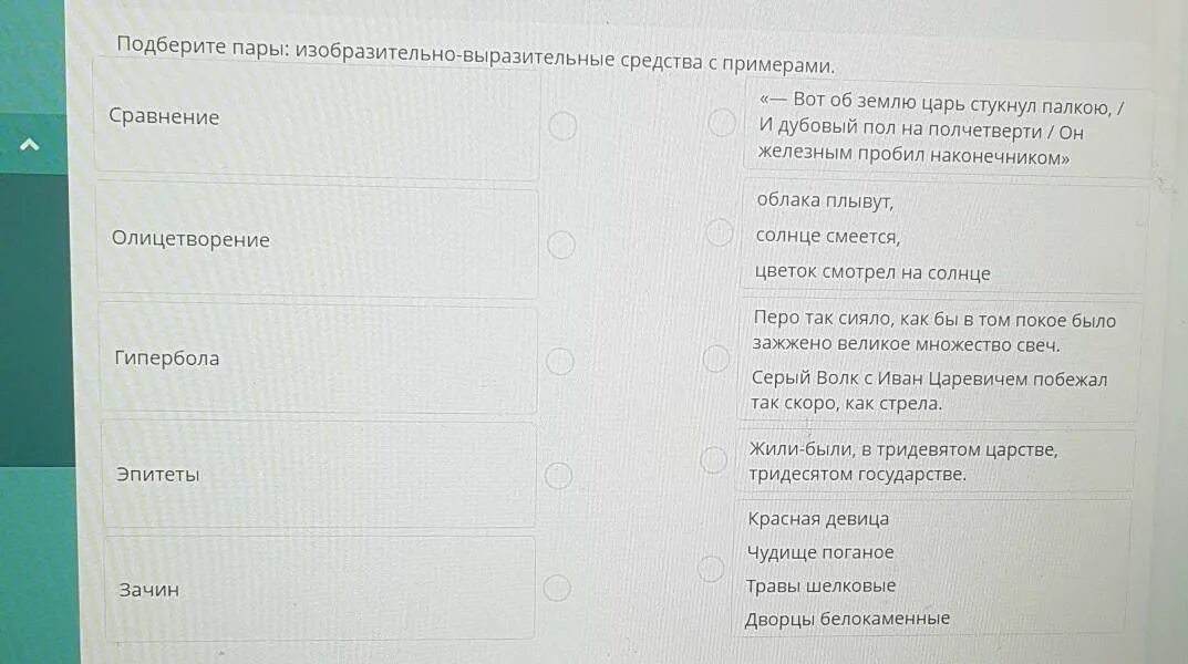 Царь земли средство выразительности. Царь земли средство выразительности