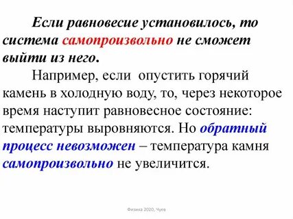 Энергия макроскопического тела