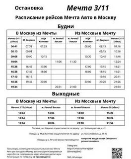 1а расписание ханты