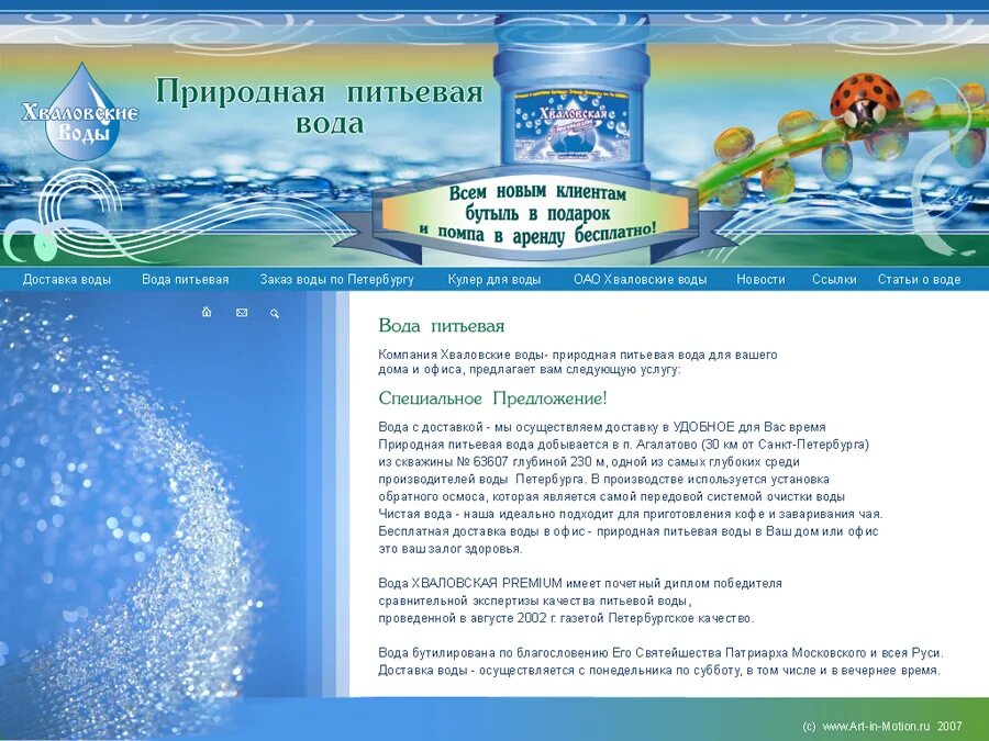 Предложение вода. Предложения с одной запятой. Вода наш друг потому что. Предложение вода. Строки из стихотворений.