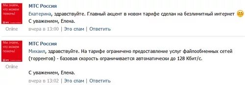 Вы используете файлообменные сети мтс. Файлообменная сеть мтс. что такое файлообменных сетей в мтс как отключить. использование файлообменных сетей в мтс что это. услуга файлообменные сети мтс что.