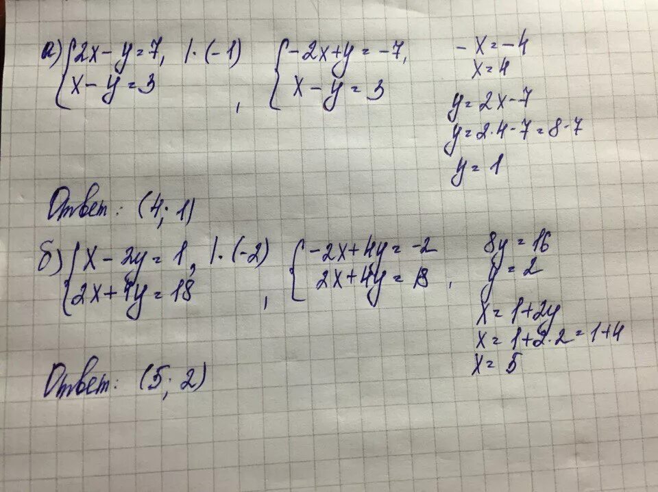 X 7 y 7 ответ. Решите систему уравнений методом алгебраического сложения 2x-3y 7. Решите систему уравнений методом алгебраического сложения x^2 +y = 3. Решите методом сложения 2x+3y 7. Решить систему уравнений методом алгебраического сложения 2x-4.