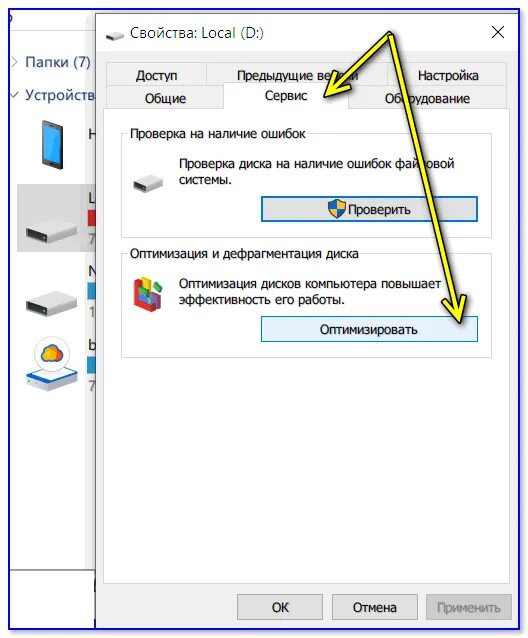 Пк очень лагает