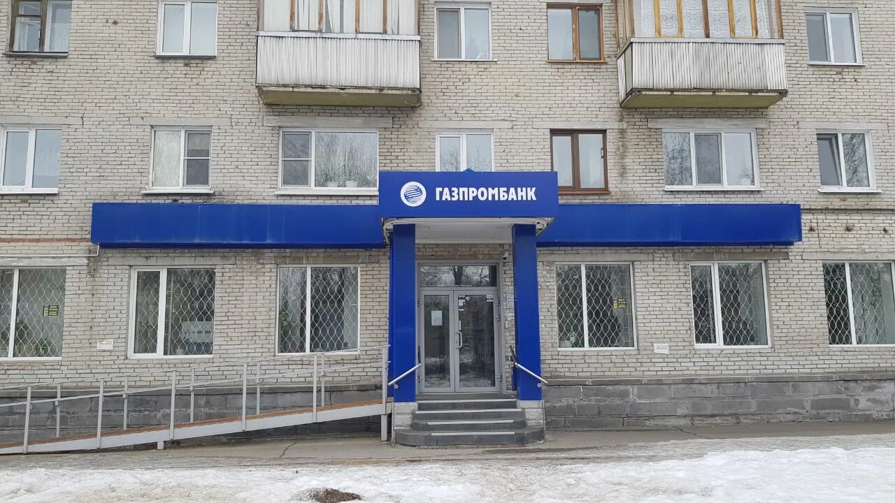 Газпромбанк коммунистическая ул 15. Коммунистический 87 северск. Офис газпромбанка в саранске. Газпромбанк. Газпромбанк коммунистическая ул 15.