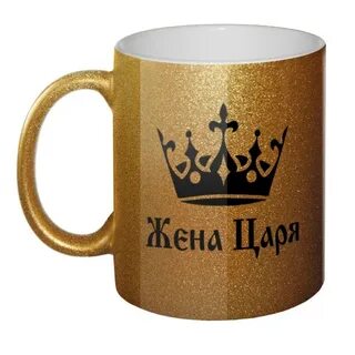 Кружка царь