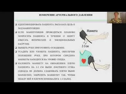 Практическая работа измерение кровяного давления