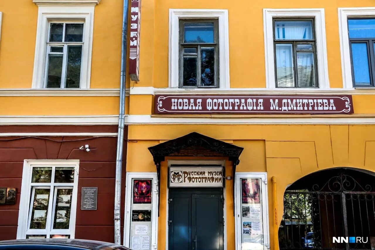 Ул пискунова 9а нижний новгород. Фото музеев нижнего новгорода. Музей фотографий в нижнем новгороде дмитриева. Музей фотографии нижний новгород. Музей фотографии нижний новгород пискунова.