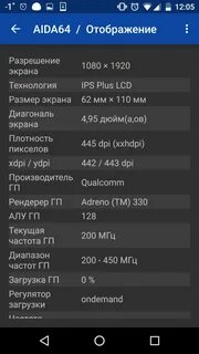Как узнать характеристики андроида