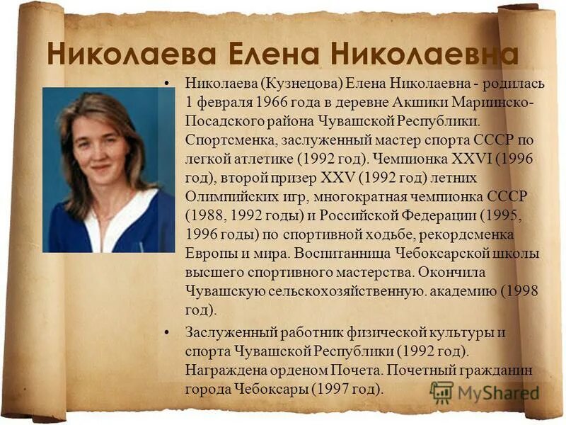 елена николаевна гимназия 1515. паджиева елена николаевна. айдюшева елена николаевна. показать елену николаевну. елена николаева спортивная ходьба.