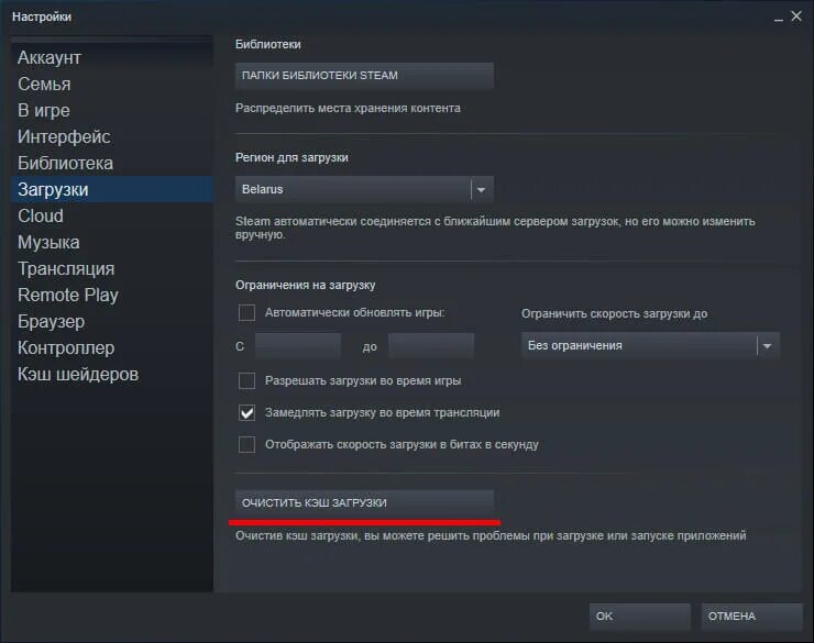 Установленная игра не запускается