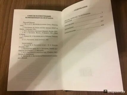 Записку произведение