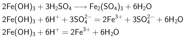 H2so3 fe no3 2. Feoh3 h2so4 к ионное уравнение. Fe Oh 3 h2so3 ионное уравнение. 2 Fe Oh 3+3h2so4 ионное уравнение. Ионное уравнение реакции so3.