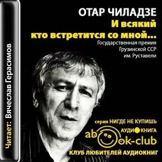 Отар песни