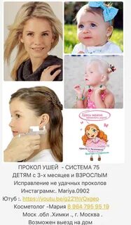 Со скольки прокалывают уши