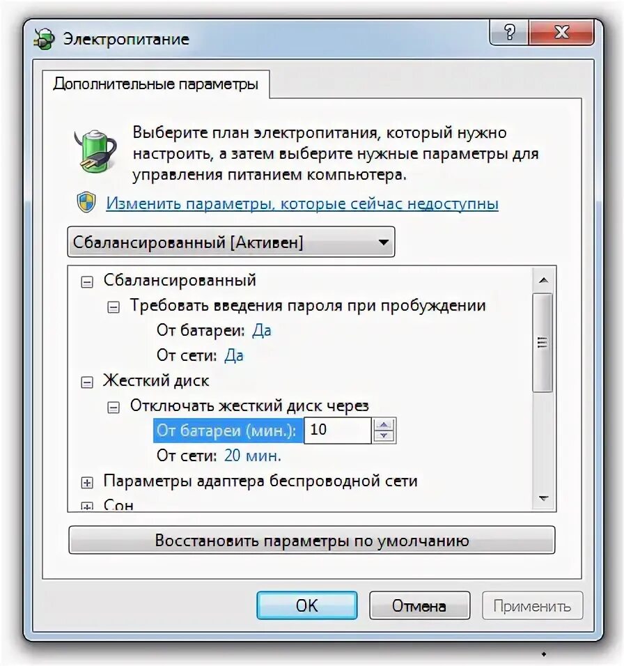 Почему не выходит из спящего режима. Дополнительные параметры питания. Дополнительные параметры электропитания. ПК выходит из спящего режима. Как включить спящий режим в Windows 7.