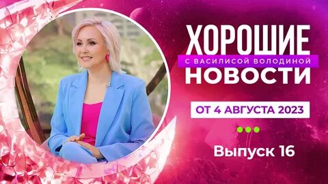 Гороскоп овен март 2024 от василисы володиной