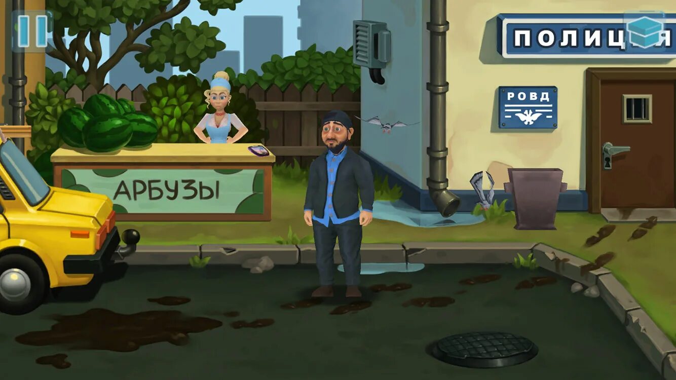 игра бородач понять и простить 2