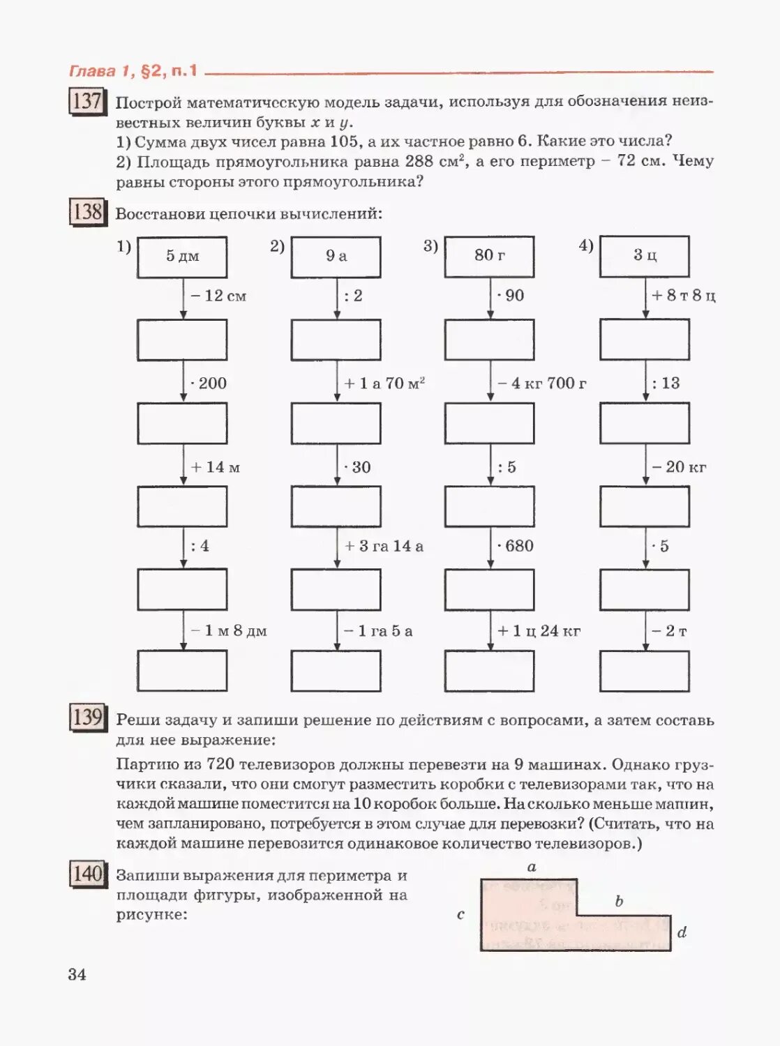 Дорофеев г в Петерсон л г математика 5 класс. Учебник по математике 5 класс Дорофеев Петерсон. Учебник математики 5 класс Дорофеев Петерсон. Учебник Петерсон 5 класс.