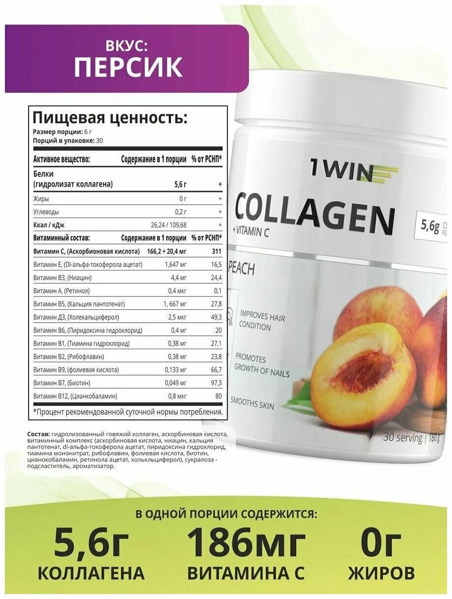 Collagen vitamin c отзывы