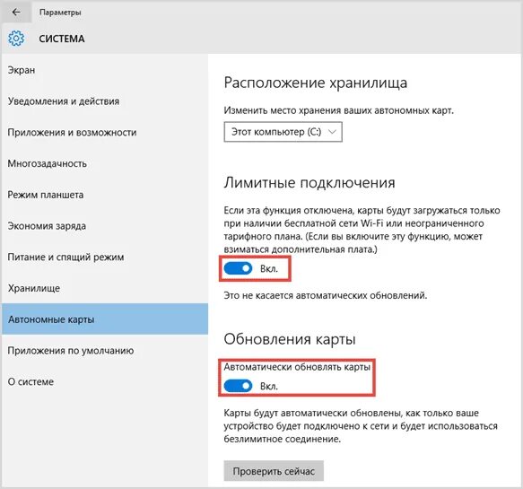 Как обновить сетевую карту на windows 10. Карты виндовс 10. приложение карты для windows 10. автономные карты windows 10 что это. смарт карта windows 10.