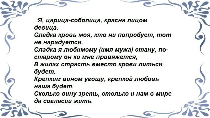 Сильный приворот на кровь. Приворот на любовь. Заговор на месячную кровь. Приворот на любовь мужчины. Заговор на кровь месячную последствия для мужчины.