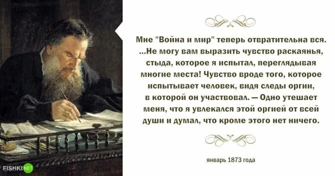 Из дневника Льва Толстого. Дневники Толстого цитаты. Записи из дневника л н Толстого. Записи из дневника Льва Толстого. Толстой о мире цитаты