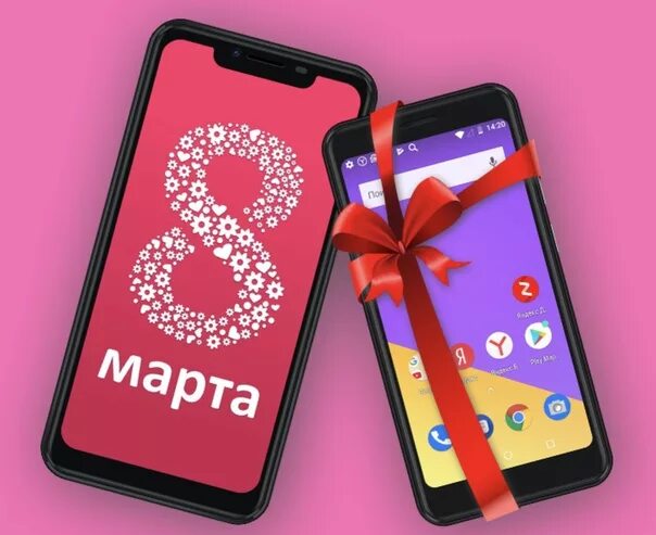 Мтс смартфон подарок. Смартфон в подарок. Второй смартфон в подарок. Смартфон в подарок акция. Смартфон плюс подарок.