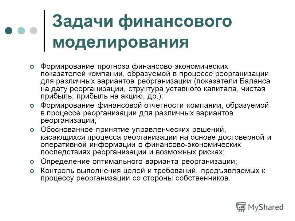 Ожидаемая финансовая информация. Как рассчитать ожидаемый результат. Финансовая информация картинки. Ожидаемая финансовая информация. Ожидаемая финансовая информация.