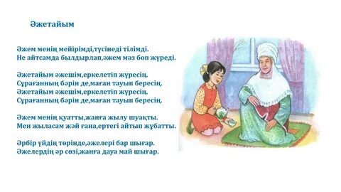 Жалаңаш гагты мықтап байланған