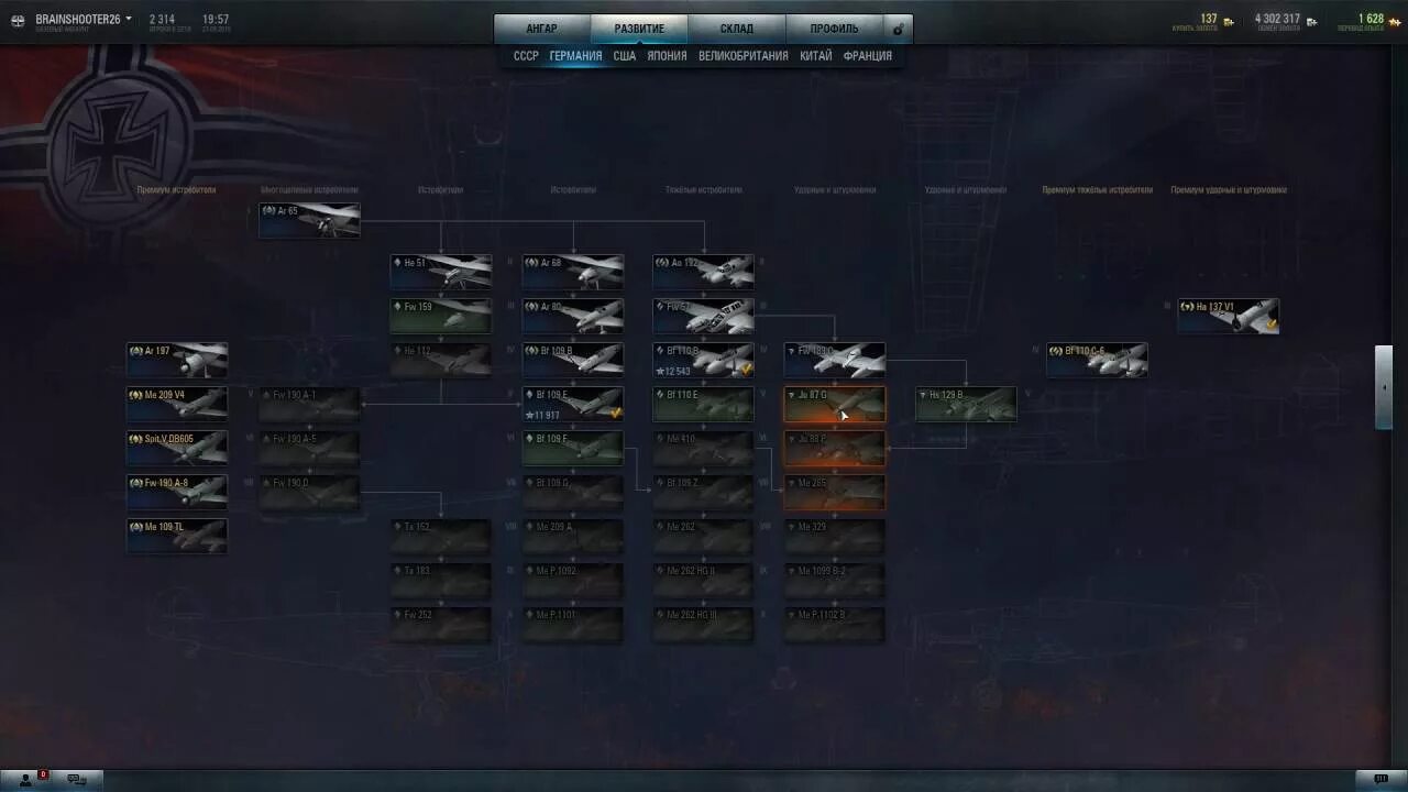 Вся ветка советских танков в world of tanks. Оборудование на стб 1. Игра need for speed world. Т29 world of tanks бронирование. Ветка китайских танков в world of tanks.