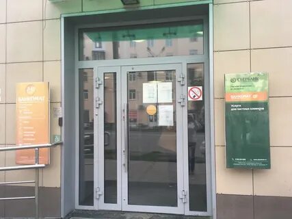 Сбербанк омский номер