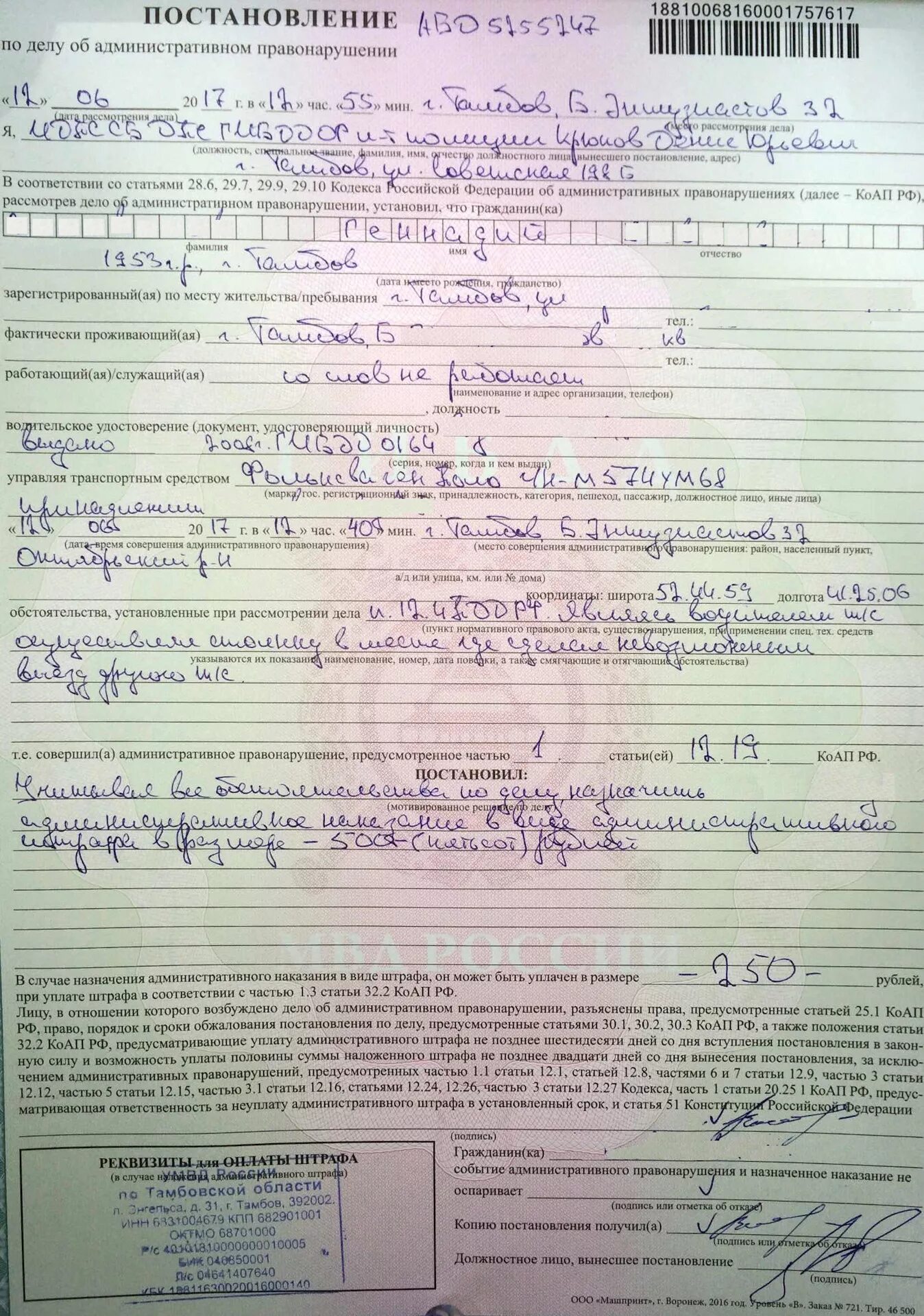 Есть статья об административном правонарушения. Ст.12.5 ч.3.1 КОАП РФ. Ст 12.5.1. Номер об административном пра. Ст 12.5.1.1.