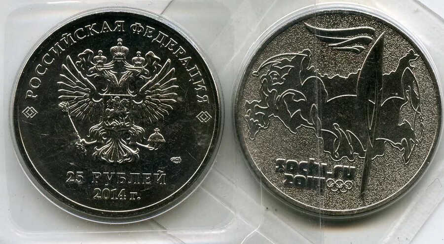 Сколько стоят юбилейные 25 рублей сочи. Монета 25 р сочи 2014. 25 рублей сочи 2014. Монета 25 рублей сочи. Монета 25 рублей 2014 года сочи.