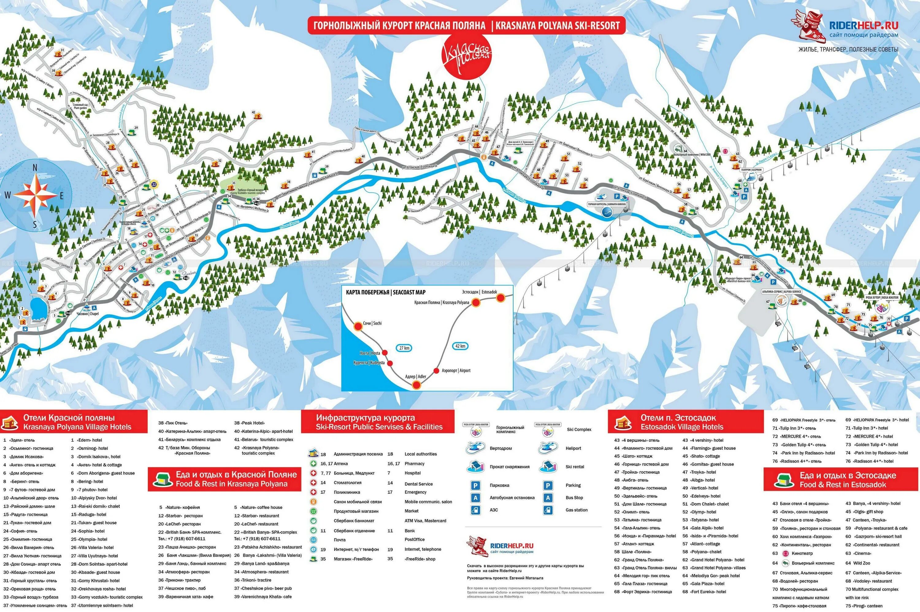 Названия горнолыжных курортов. Красная Поляна горнолыжный курорт карта. Красная Поляна горнолыжный курорт карта склонов. Красная Поляна карта курорта. Карта горнолыжных курортов России RIDERHELP.