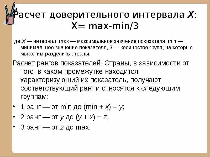 Как самому составить классификацию стран? - презентация, доклад, проект скачать